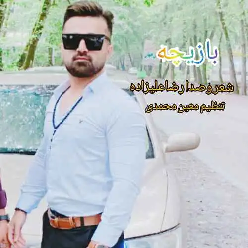 بازیچه